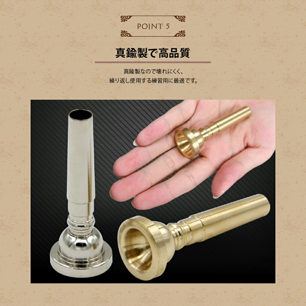 楽天市場】トランペットマウスピース 2個セット マウスピース 練習用