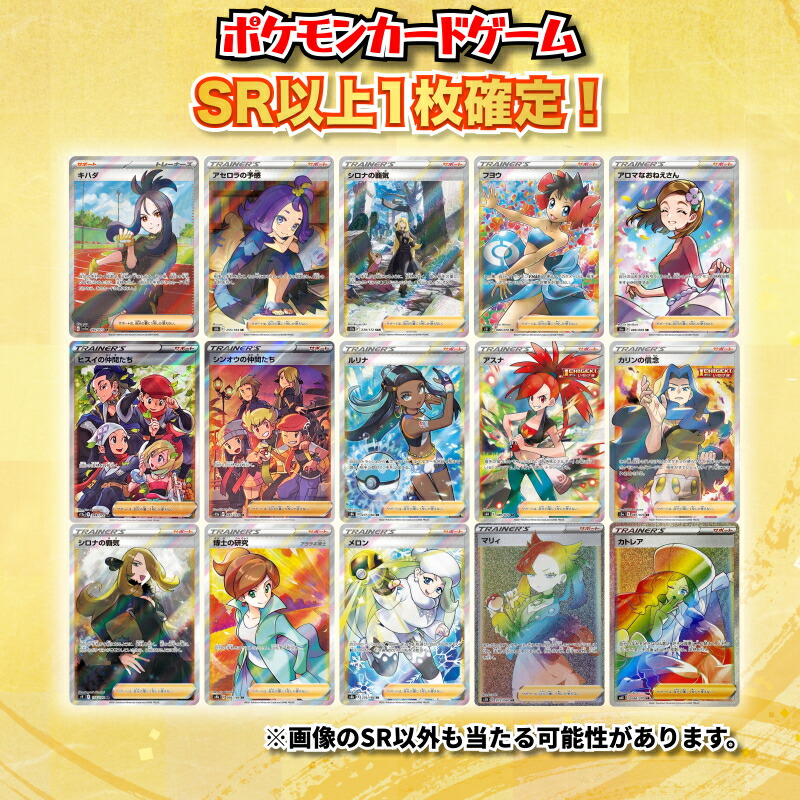 楽天市場】【SR以上確定1000円オリパ】ポケモンカード 人気低額オリパ