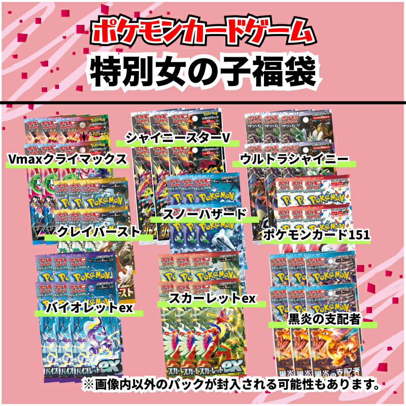 楽天市場】特別女の子SR福袋 女の子トレーナーSR以上＋画像内未開封