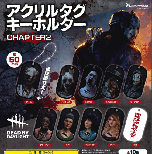 楽天市場】【即納品】Dead by Daylight アクリルタグキーホルダー