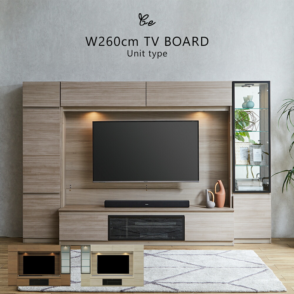 楽天市場】[自社製造/開梱設置送料無料/受注製作] CE 幅260cm 壁面収納