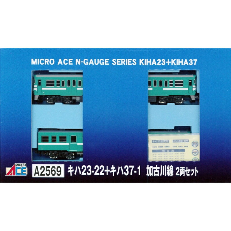 楽天市場】【マイクロエース】 A2569 キハ23-22＋キハ37-1 加古川線色