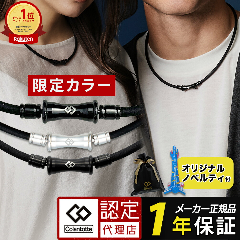 楽天市場】コラントッテ TAO ネックレス RAFFI マットブラック