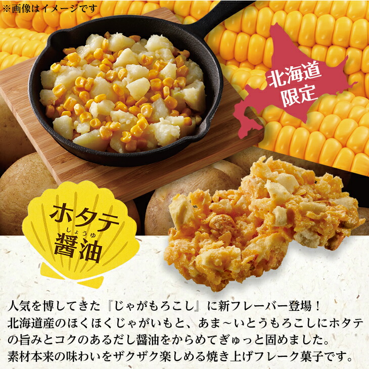 楽天市場】【当店限定】北海道おみやげ研究所×morimoto(もりもと) じゃ