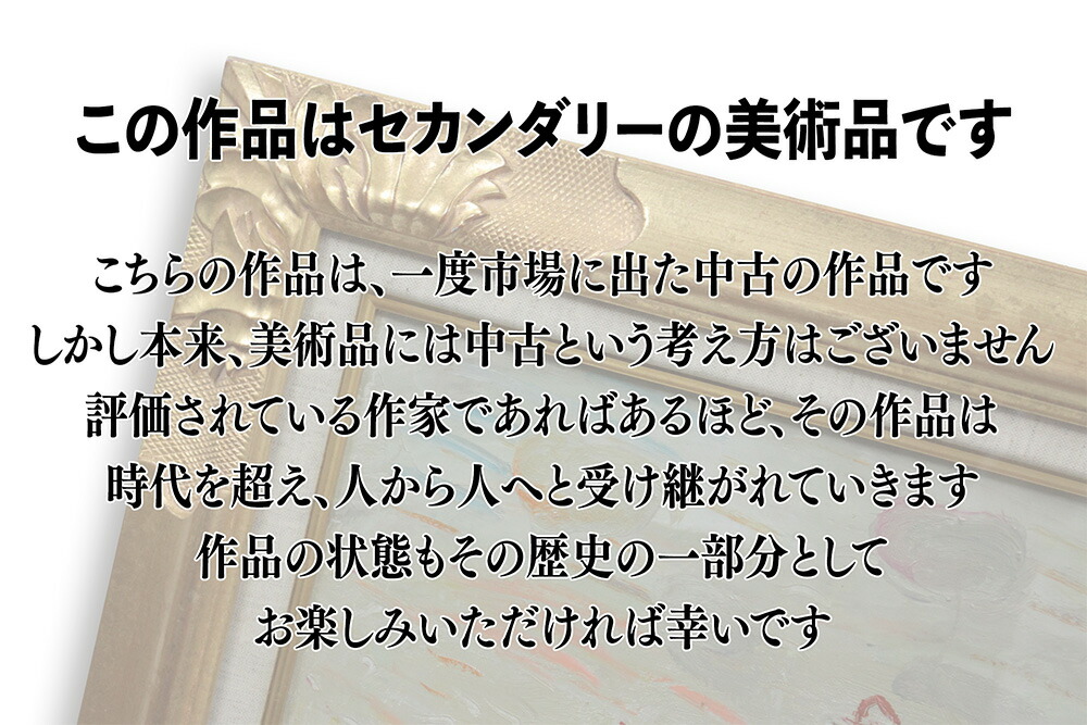 楽天市場】絵画 山本茂 油絵・油彩画 『断崖 』 崖 海 風景 一点物