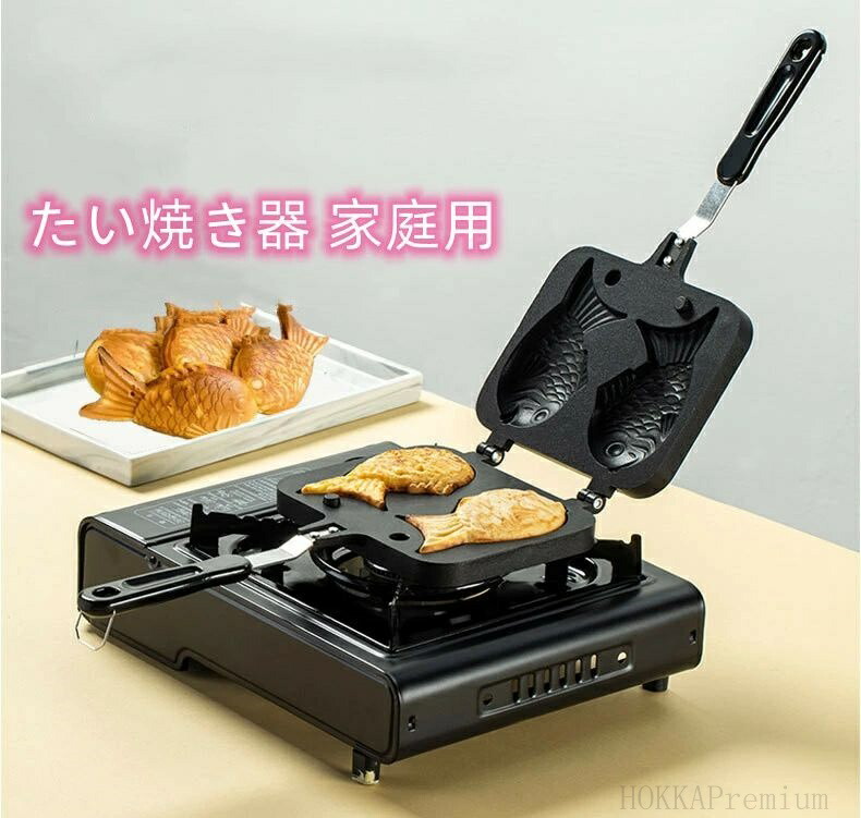 たい焼き機 調理器具」の人気商品一覧 | 安い商品を通販サイトから探す
