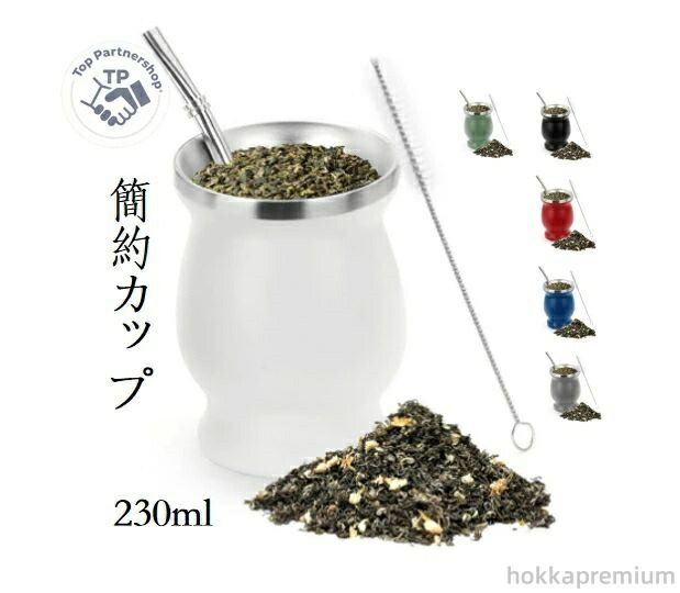 楽天市場】【送料無料】マテ茶カップ ひょうたん型 茶器セット 230ml