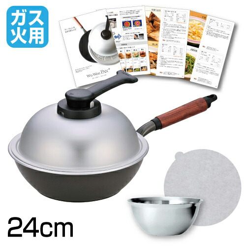 楽天市場】【10%OFF】ウー・ウェンパン+ 24cm ガス火用 一式