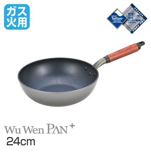 北陸アルミニウム ウー・ウェンパン+ 本体のみ 24cm (フライパン) 価格