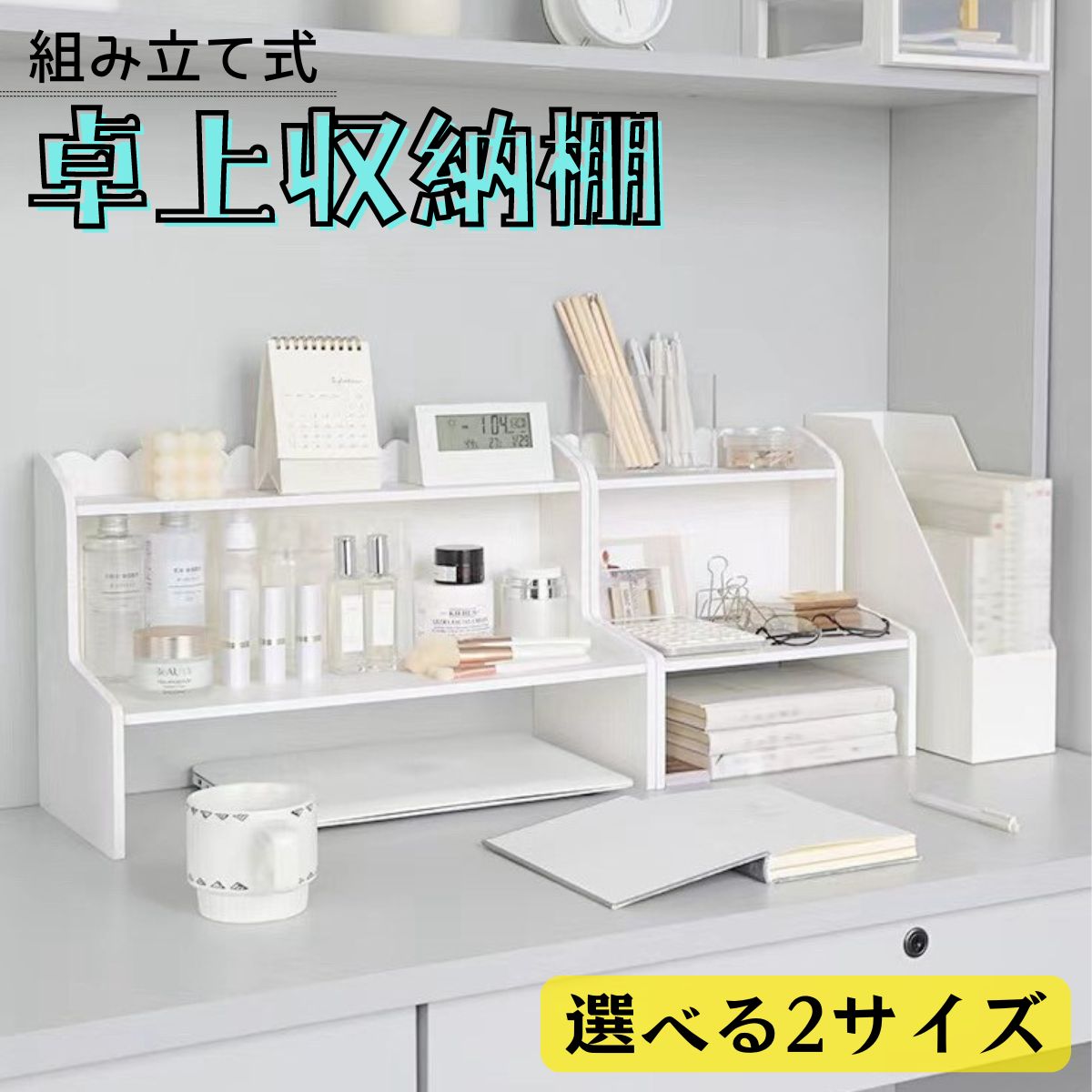 楽天市場】【最速配送】 卓上ラック 机上ラック デスク おしゃれ 白