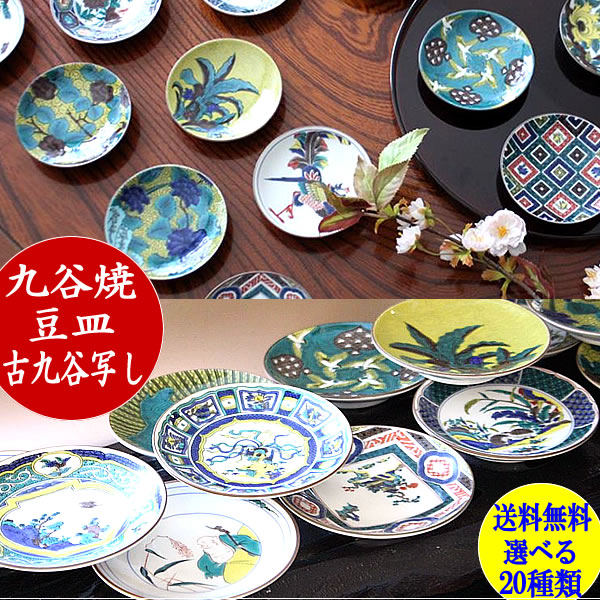 古九谷 九谷焼 明治九谷 金襴手 豆皿 菓子皿 蔵出し 10客 古九谷