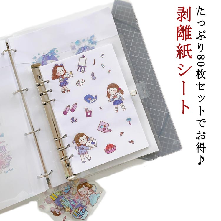 楽天市場】シール帳 a4の通販