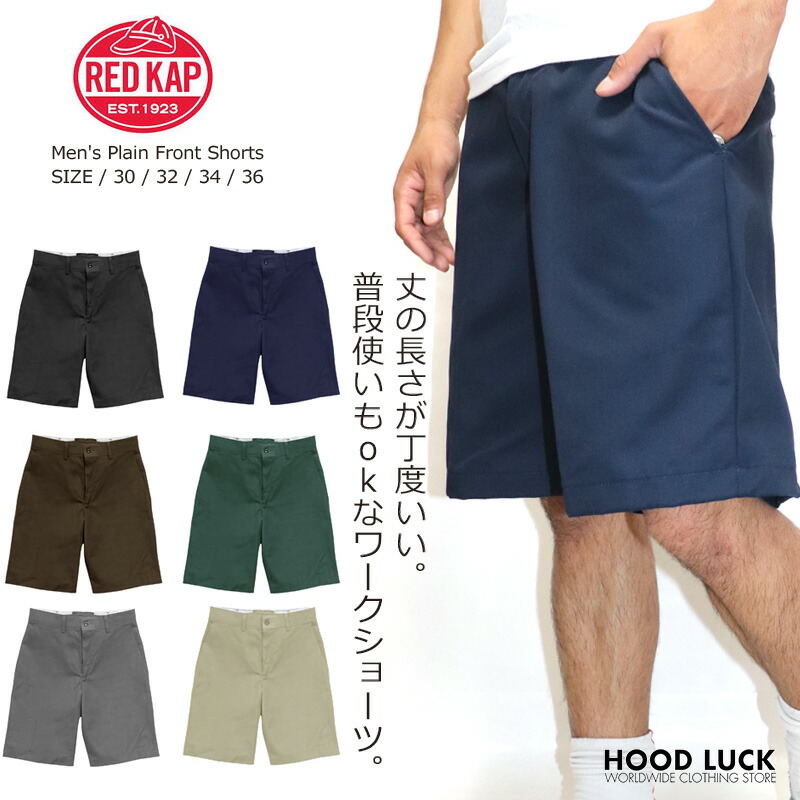 楽天市場】ショートパンツ レッドキャップ REDKAP ハーフパンツ 半