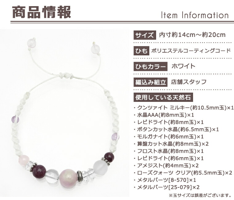 楽天市場】パワーストーン ブレスレット【090】【マクラメ 編み込み