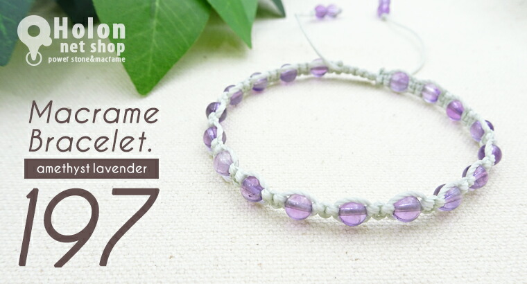 楽天市場】パワーストーン ブレスレット【197】【マクラメ 編み込み