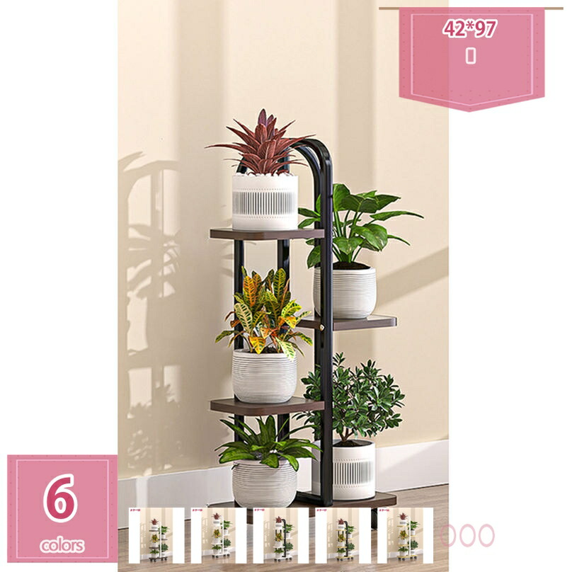 楽天市場】園芸ラック 植物棚 フラワーラック 植木鉢 多肉植物