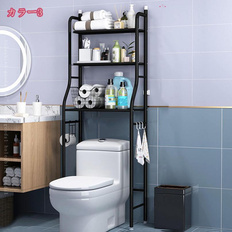 楽天市場】トイレラック ランドリーラック トイレ収納棚 洗濯機ラック