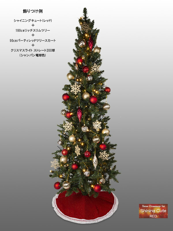 楽天市場】クリスマスツリー 180cmリッチスリムツリー : ホリデーライン
