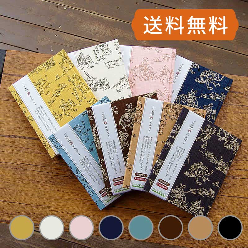 楽天市場】《ネコポス送料無料》【書置き御朱印専用】御朱印ホルダー