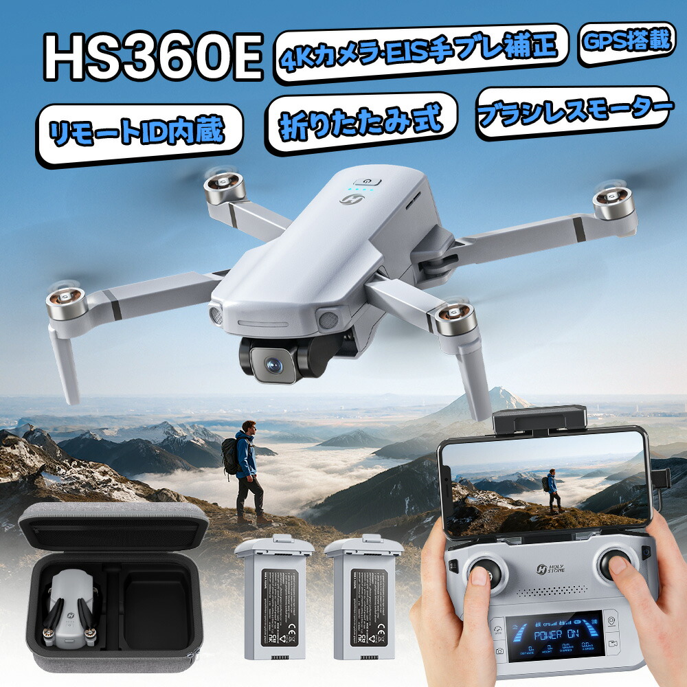 楽天市場】HUBSAN/ハブサン H109S X4 PRO (H109S) RCドローン用GPS
