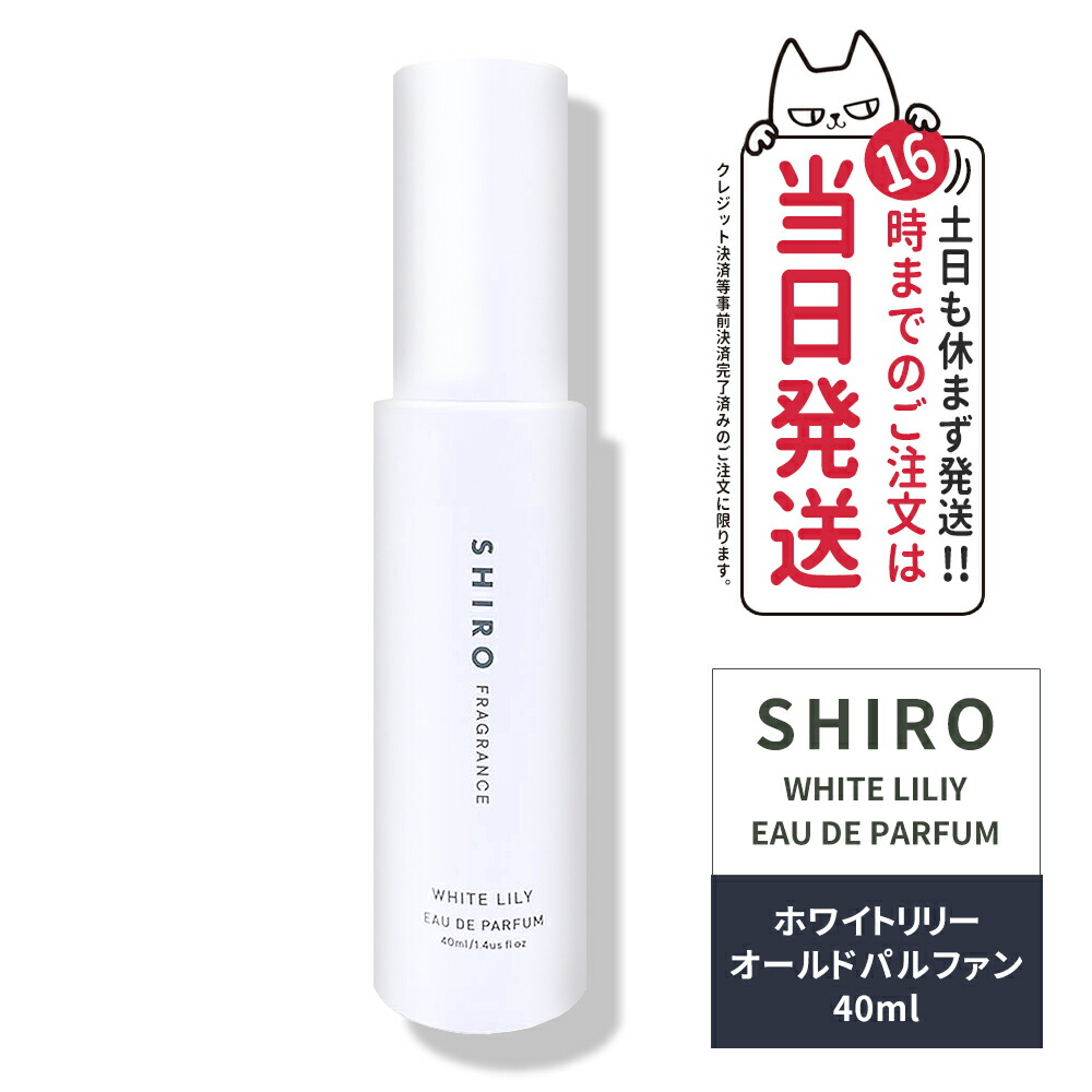 楽天市場】shiro インセンスクリアの通販