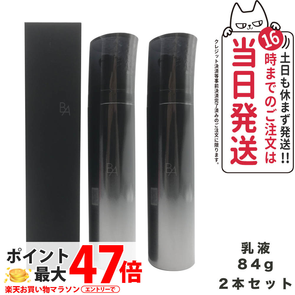 ポーラ b.a ミルク 84g」の人気商品一覧 | 安い商品を通販サイトから