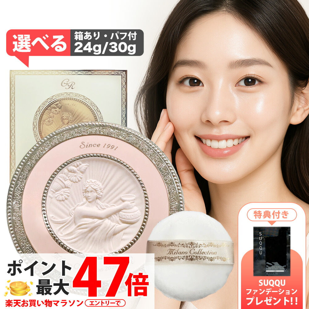 楽天市場】ミラノコレクション レフィル（フェイスカラー・パウダー