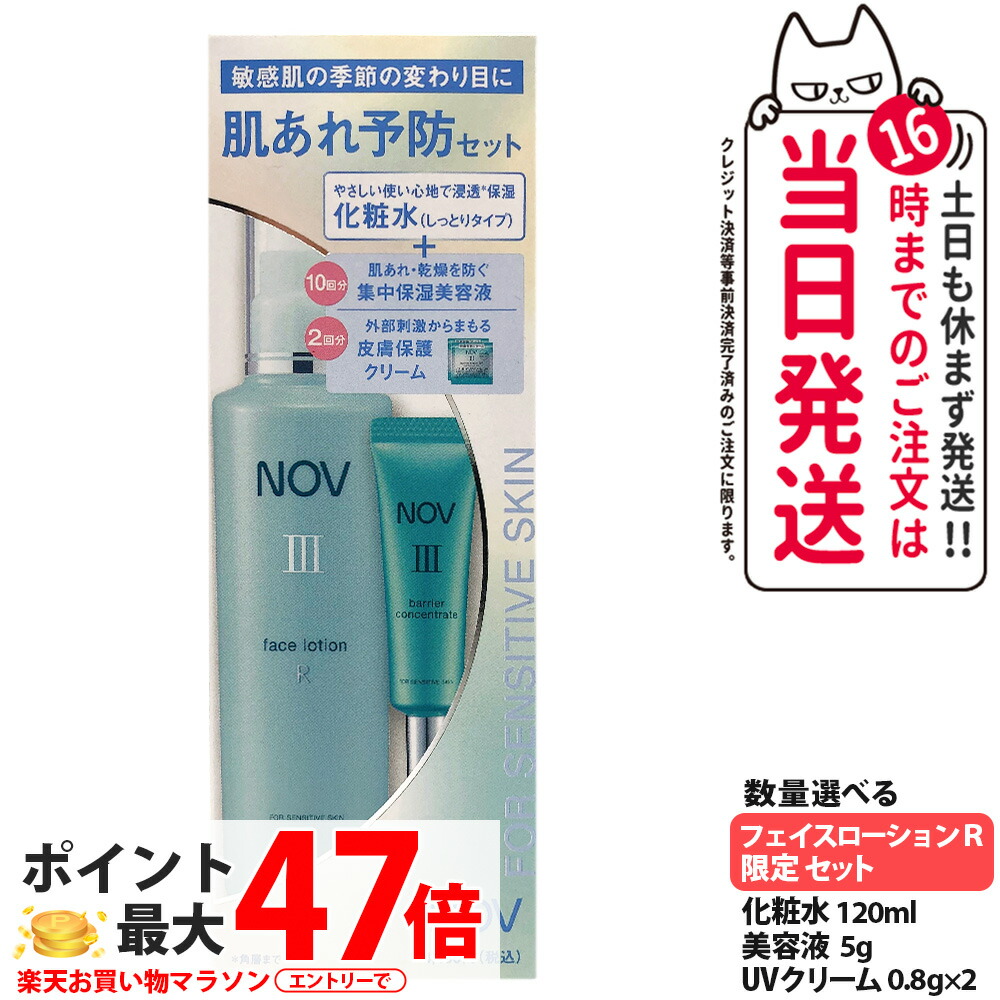 楽天市場】ノブⅢ フェイスローションEXの通販