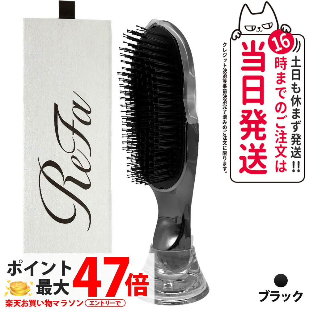 ReFa ION CARE BRUSH PREMIUM」の人気商品一覧 | 安い商品を通販サイト