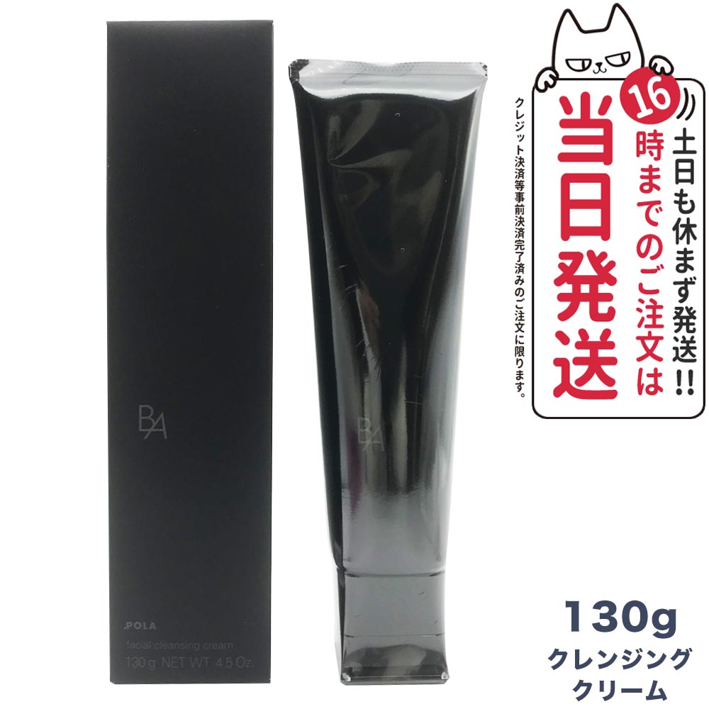楽天市場】ポーラ BA（クレンジング｜スキンケア）：美容・コスメ