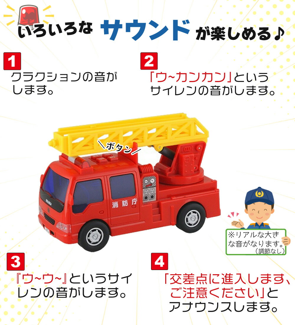 楽天市場】(パトカー＆救急車＆消防車&信号機＆マップ＆電池セット