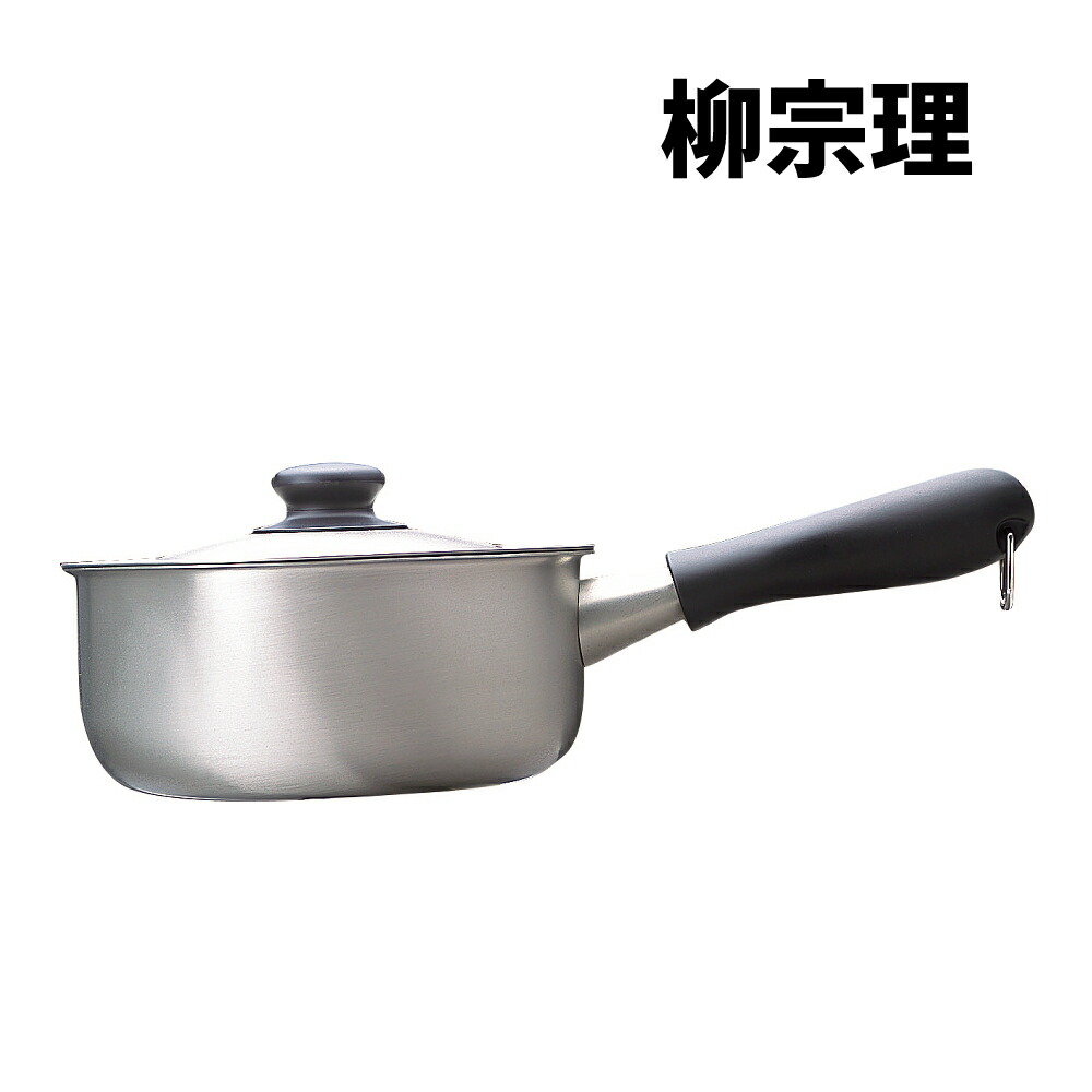 楽天市場】柳宗理 片手鍋 つや消し 18cm 311151 SORI YANAGI