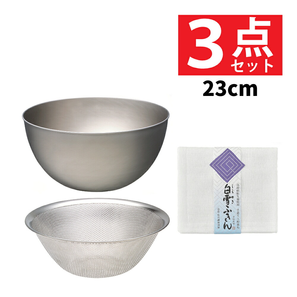 楽天市場】柳宗理 ストレーナー 16・19・23cm 3個セットの通販