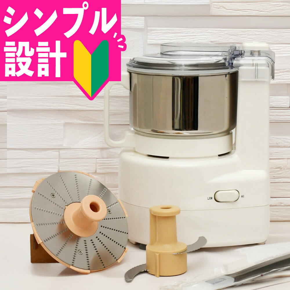 楽天市場】フードプロセッサー あじのさとの通販
