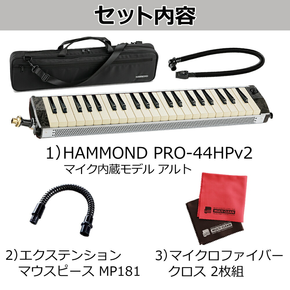 楽天市場】スズキ ハモンド HAMMOND44 PRO-44HPv2 鍵盤ハーモニカ