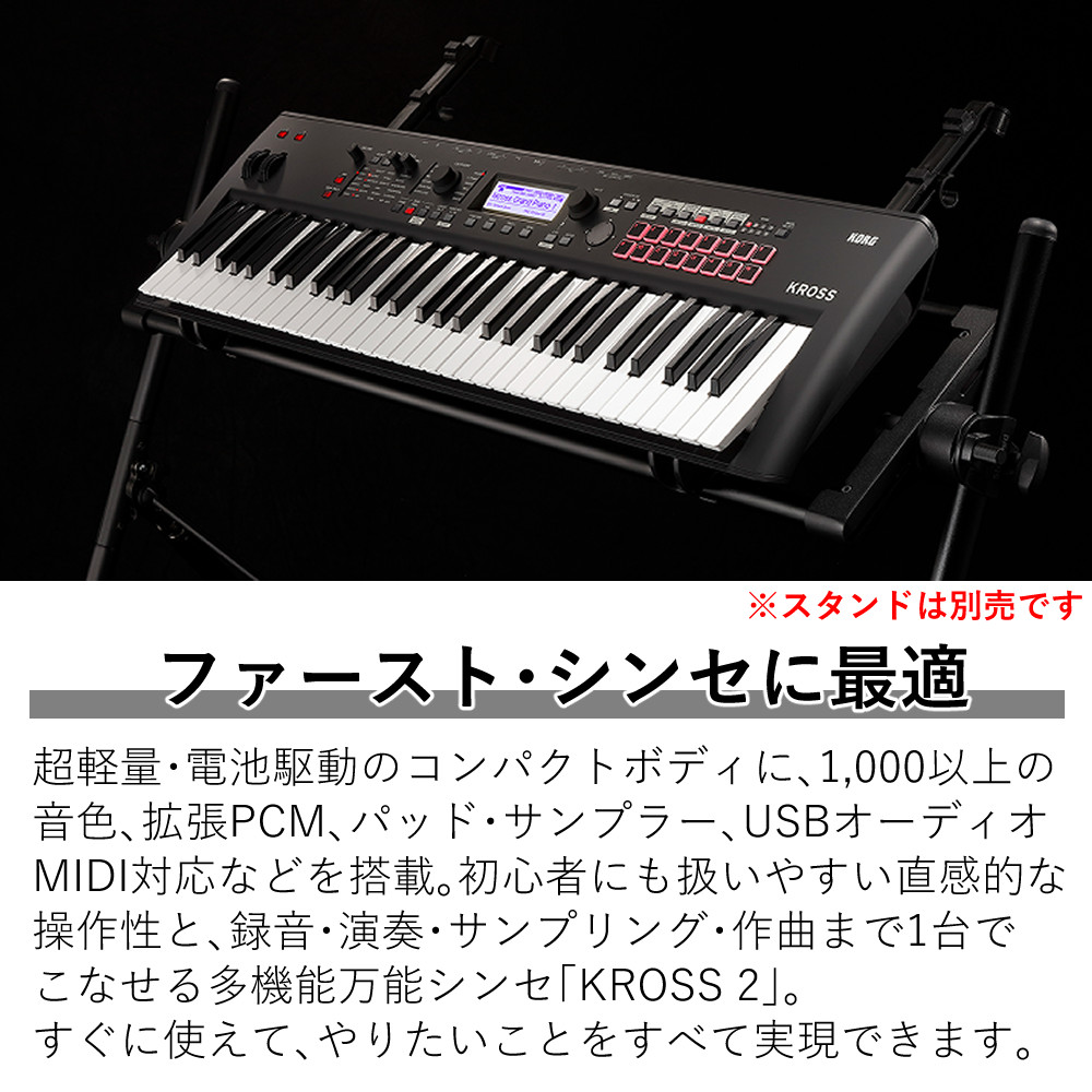 楽天市場】コルグ キーボード KROSS2 KROSS2 61 Matte Black 61鍵 軽量