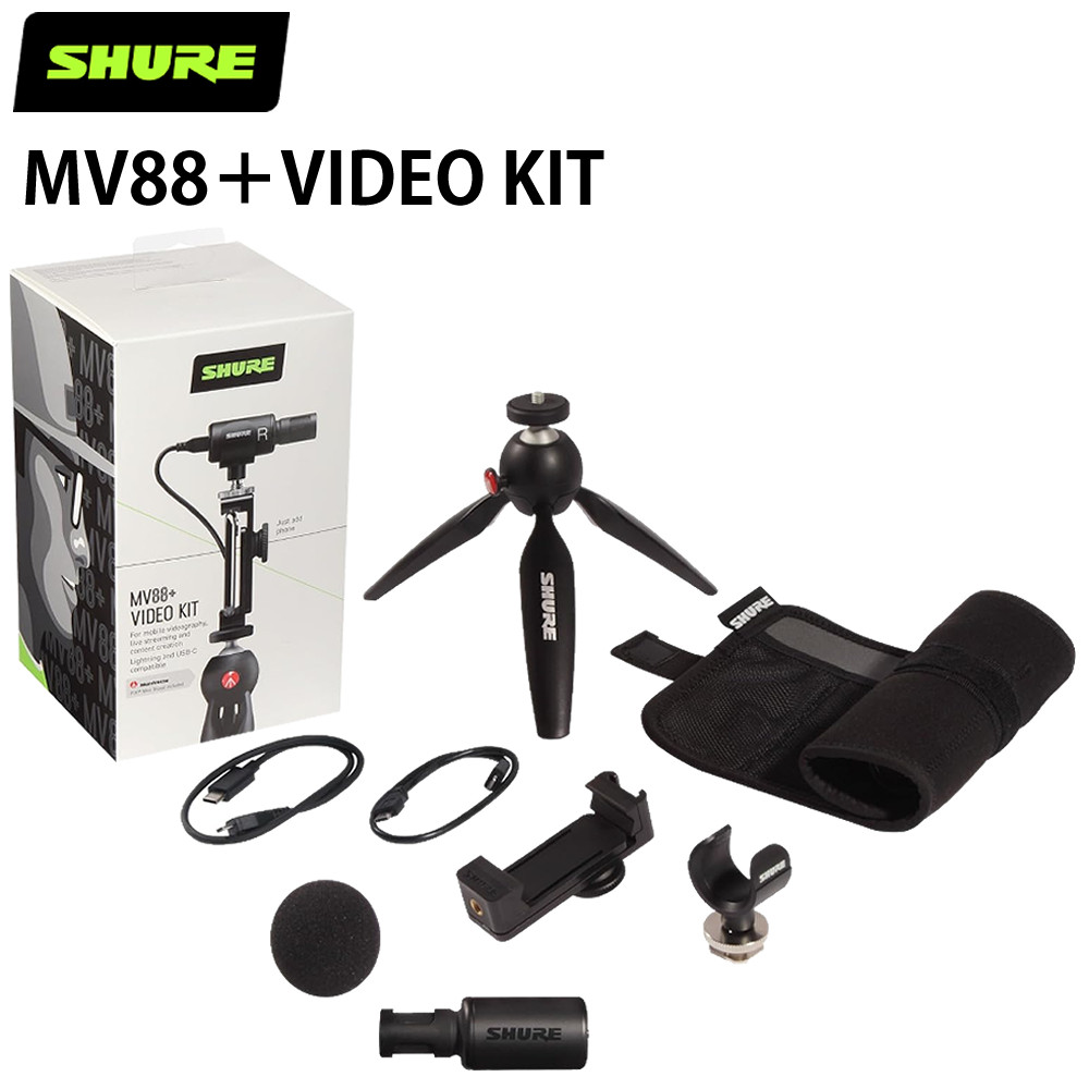 楽天市場】shure/mv88+se215-cl-a ポータブル動画撮影キットの通販