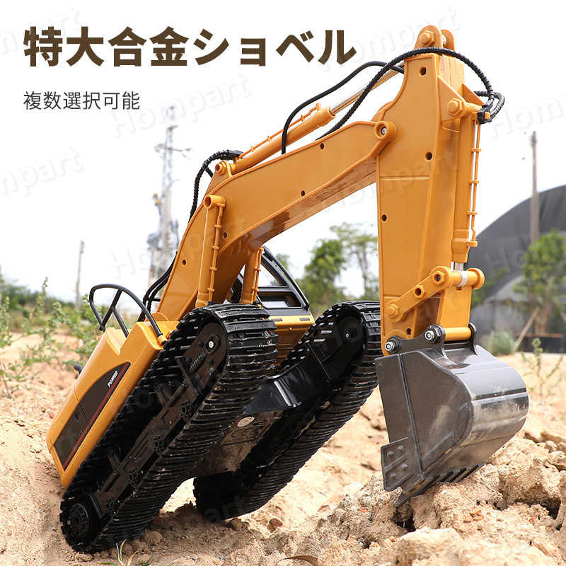 楽天市場】【P5倍】重機ラジコン パワーショベル 合金版エクストラ