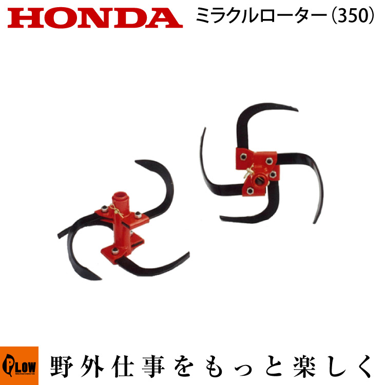 楽天市場】ホンダ耕うん機 オプション F220/F210/F200 ミラクル