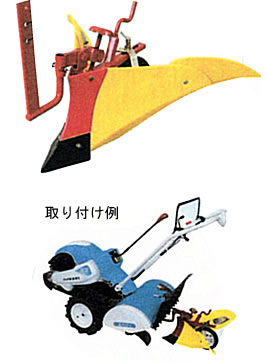 楽天市場】クボタ耕運機オプション 陽菜用 ニューイエロー培土機〔尾輪