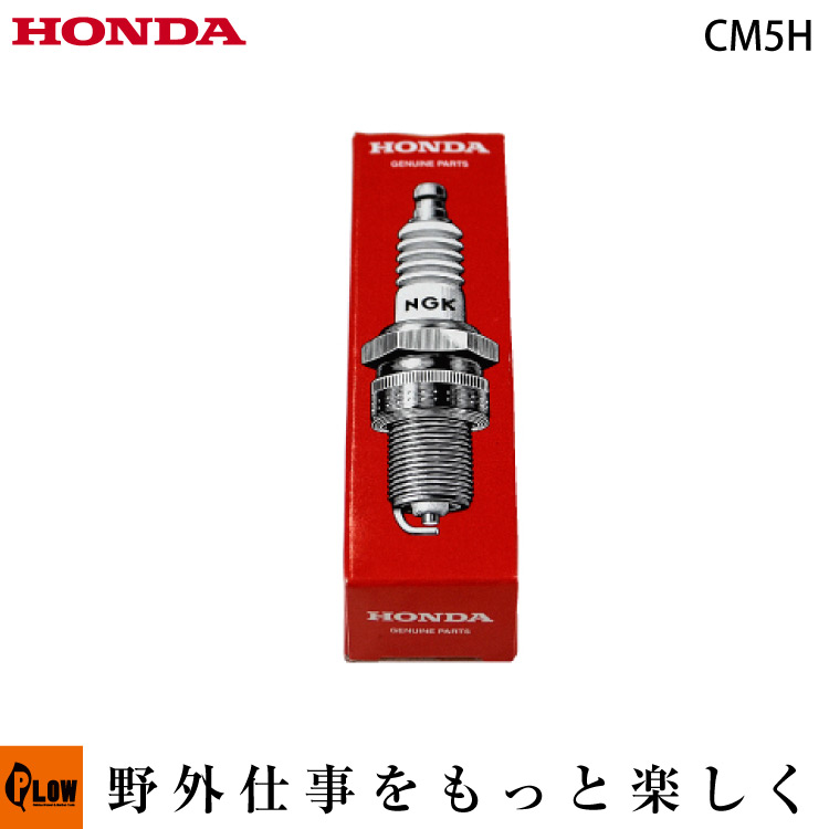楽天市場】ホンダ純正パーツ スパークプラグ CM5H【品番31915-Z0H-801