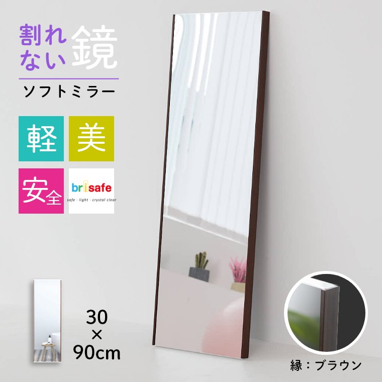 楽天市場】鏡 割れない鏡 全身鏡 フィルムミラー 割れない 全身 姿見