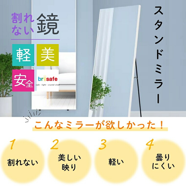楽天市場】鏡 ミラー 鏡 姿見 全身鏡 割れない スタンドミラー ミラー