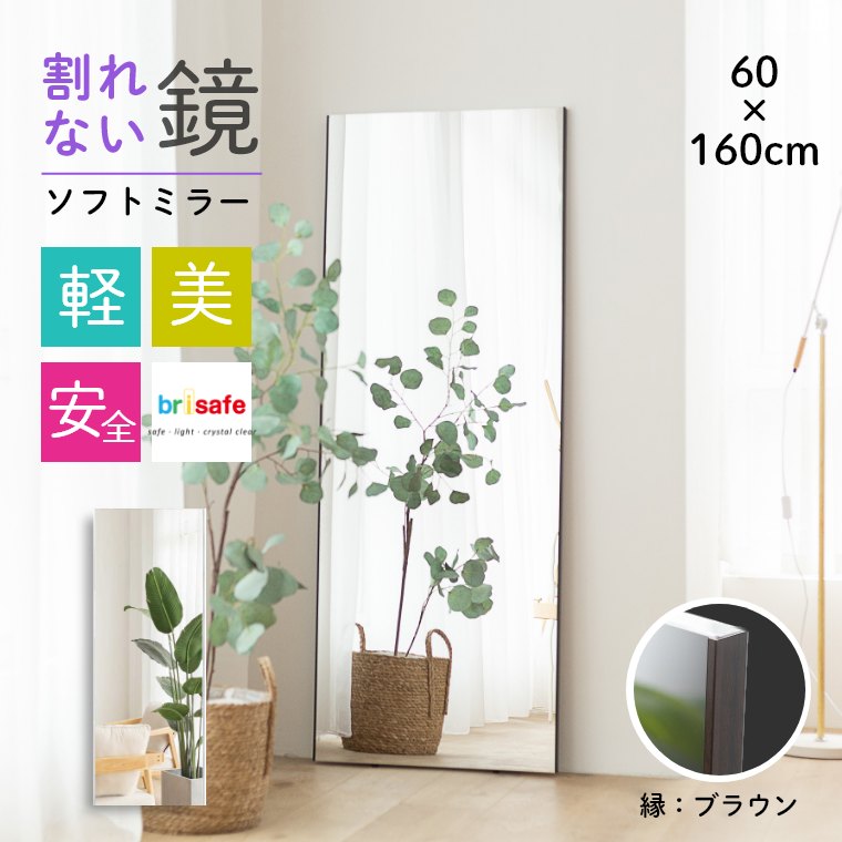 楽天市場】鏡 割れない鏡 全身鏡 フィルムミラー 割れない 全身 姿見
