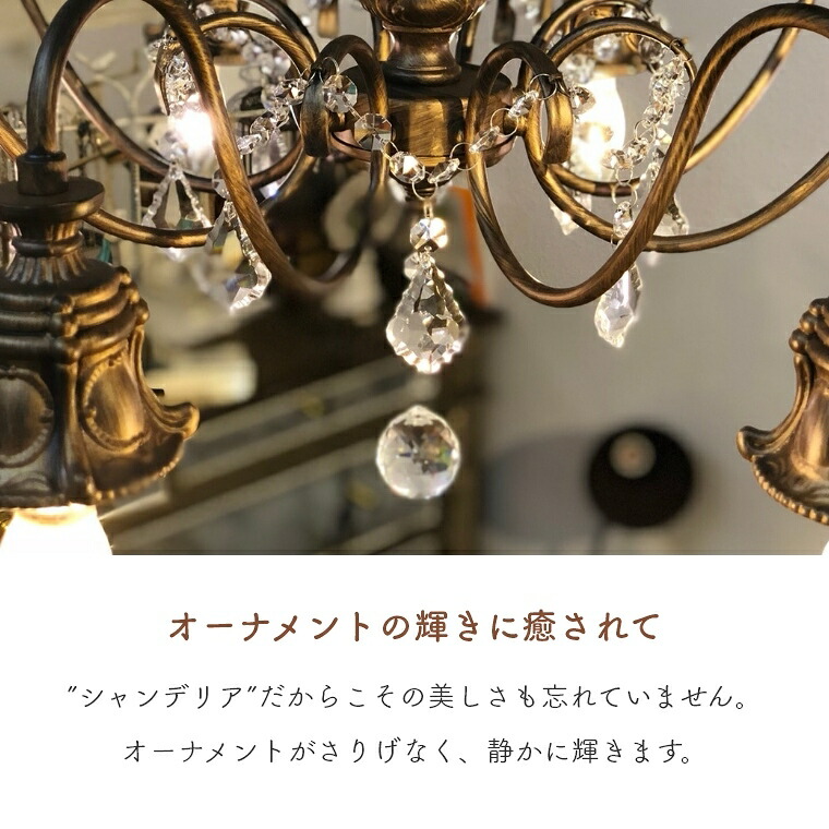 楽天市場】[レビュー特典]シャンデリア 8灯 下向き LED対応