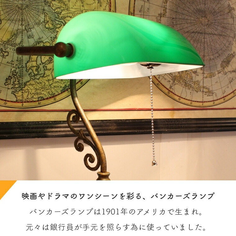 楽天市場】デスクライト バンカーズランプ デスクライト テーブル