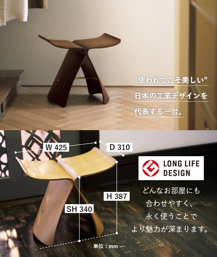 楽天市場】天童木工【バタフライスツール】椅子 スツール メープル