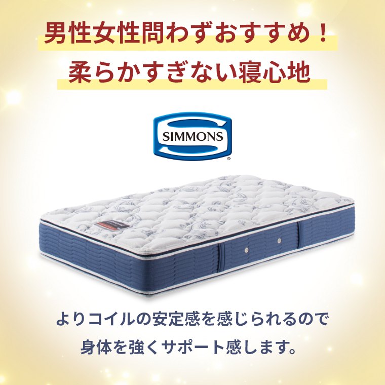 楽天市場】[レビュー特典]シモンズ マットレス 【ゴールデンバリュー