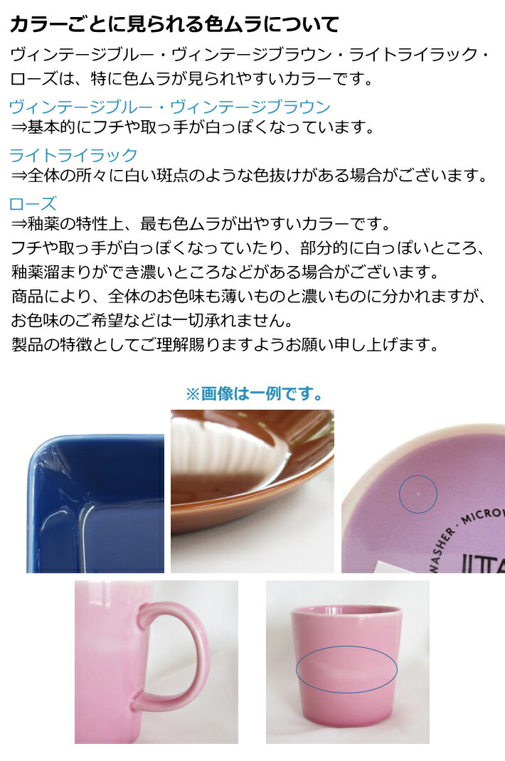 楽天市場】イッタラ ボウル 15cm 北欧 食器 『ティーマ』 北欧食器