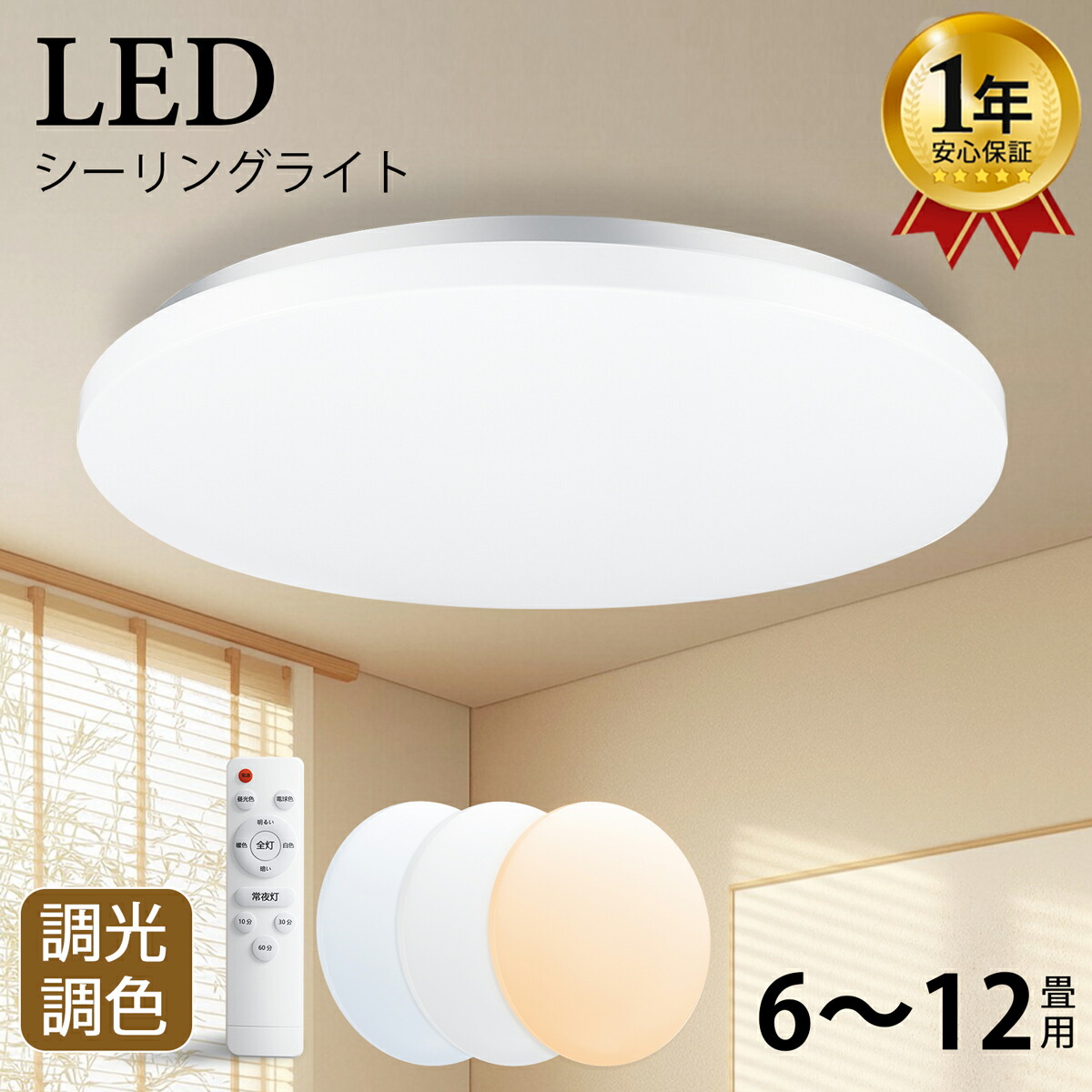 楽天市場】【楽天1位受賞☆クーポンで最安2,590円✨】シーリングライト